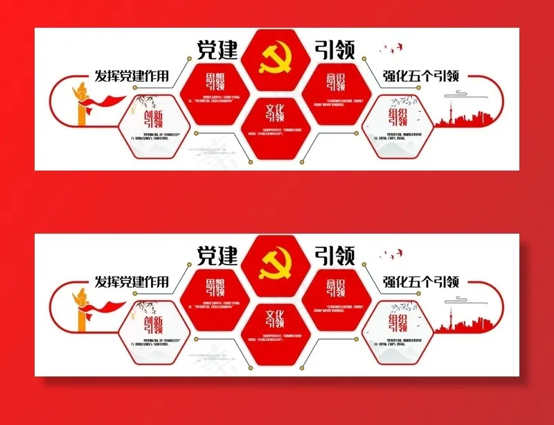 党建图片cdr矢量模版下载