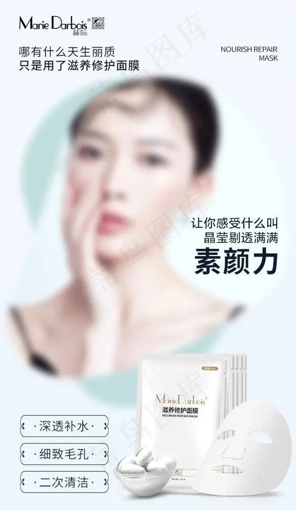 微商护肤海报图片(690X1225(DPI:72))psd模版下载