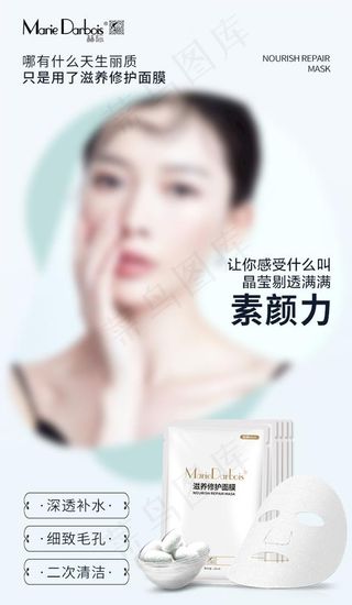 微商护肤海报图片
