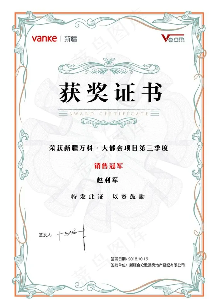 获奖证书图片ai矢量模版下载