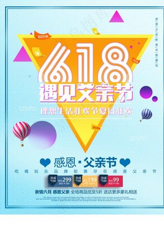 618广告图片
