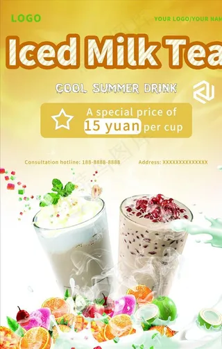 奶茶海报图片