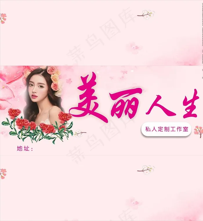 美容门头店招图片(210X297)cdr矢量模版下载