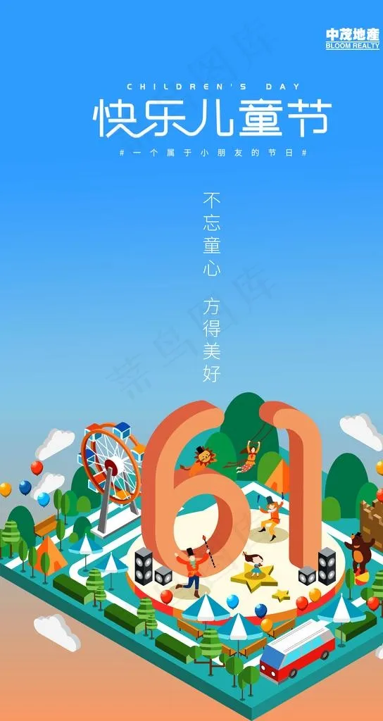 六一儿童节微信朋友圈刷屏图片psd模版下载