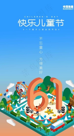 六一儿童节微信朋友圈刷屏图片