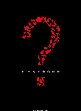 公益海报保护动物图片