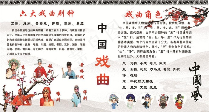 戏曲进校园图片