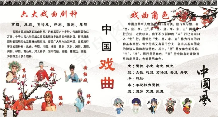 戏曲进校园图片psd模版下载