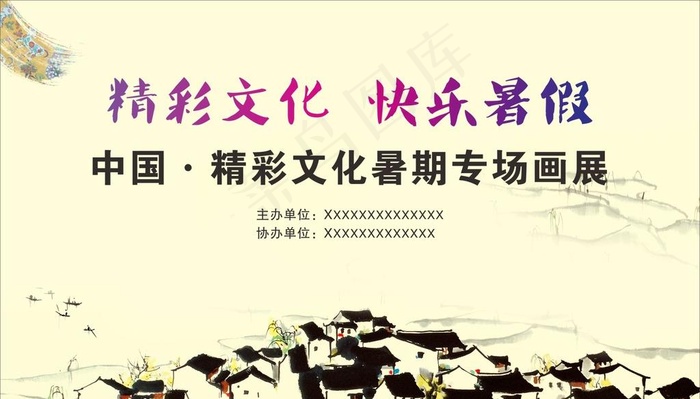 国学画展背景图片cdr矢量模版下载
