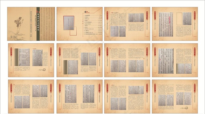 安龙奠表疏符图片