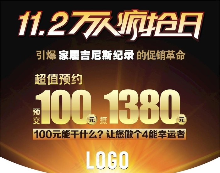 深色系节日活动吊旗展板海报模板图片