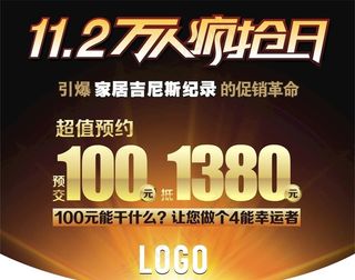 深色系节日活动吊旗展板海报模板图片