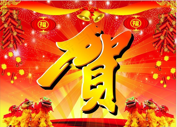开张祝贺图片