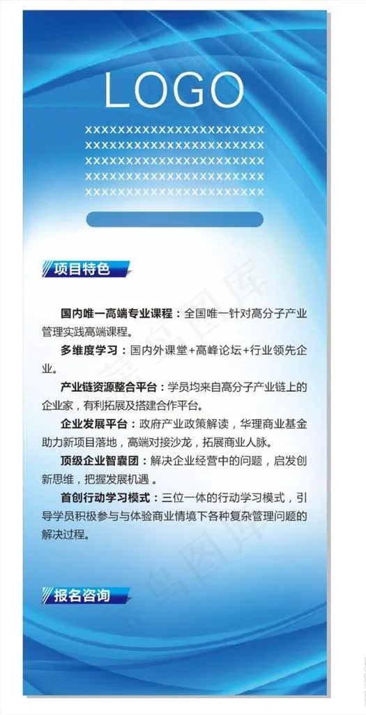 培训 招聘图片cdr矢量模版下载