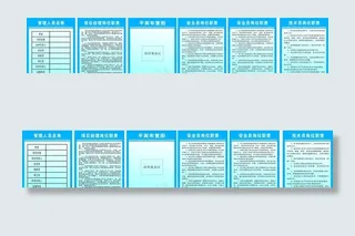 工地五牌一图图片