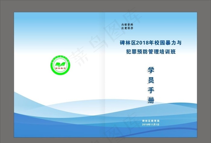 蓝色封面图片cdr矢量模版下载