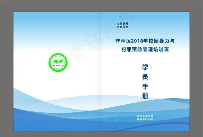 蓝色封面图片cdr矢量模版下载