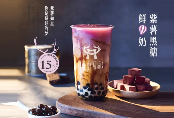 鹿野茶事图片psd模版下载