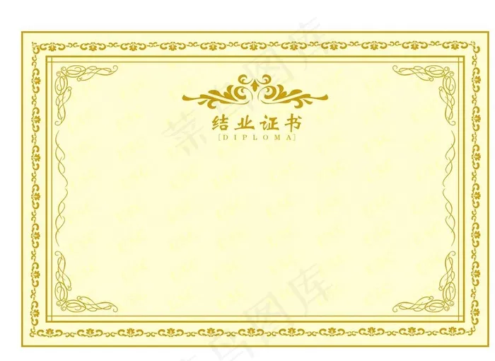 结业证书图片cdr矢量模版下载