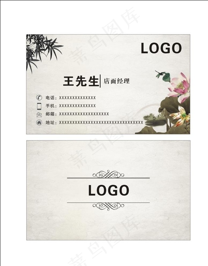 中国风名片图片cdr矢量模版下载