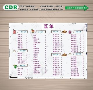 奶茶菜单图片