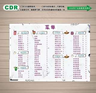 奶茶菜单图片