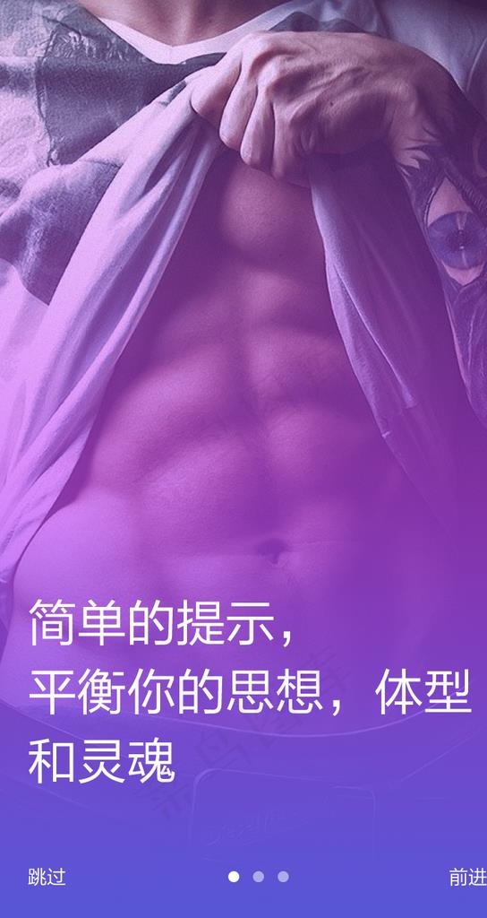 健身运动APP界面设计图片psd模版下载