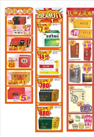 胶美人 惊爆价 微信图片