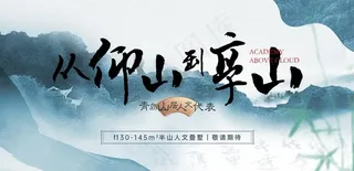 新中式刷屏图片