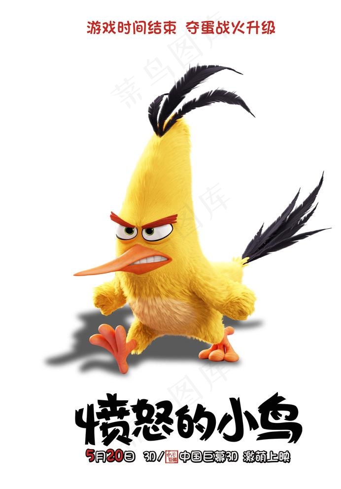 愤怒的小鸟图片