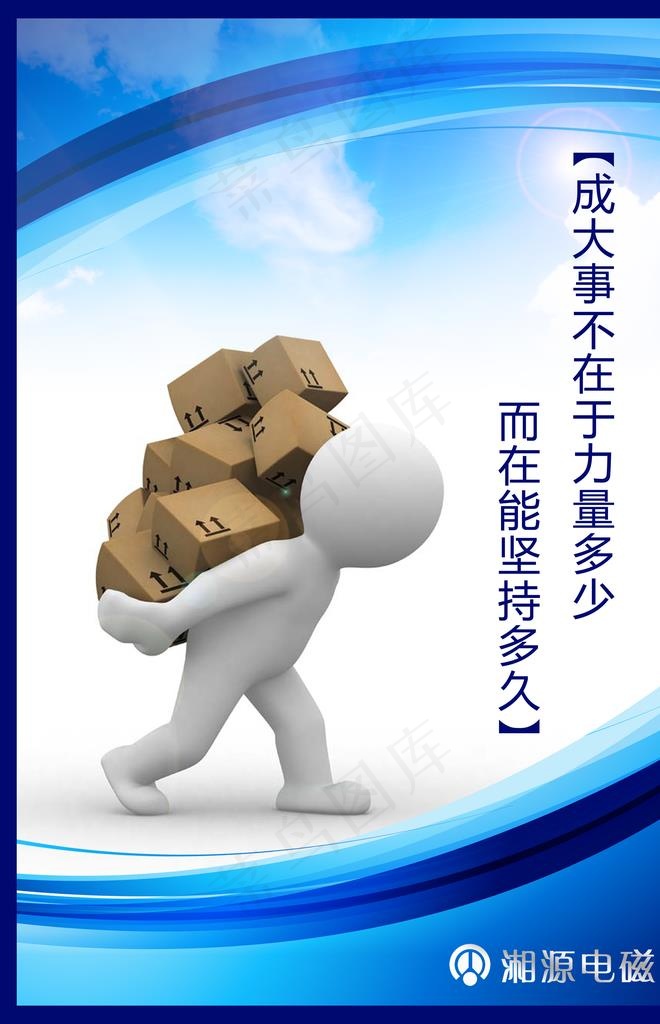 企业文化图片(2482X3675(DPI:300))psd模版下载