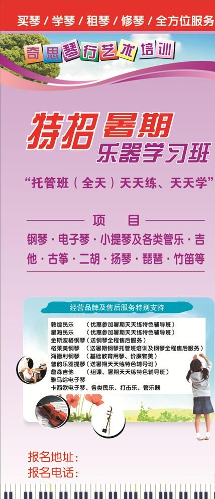 艺术培训广告图片