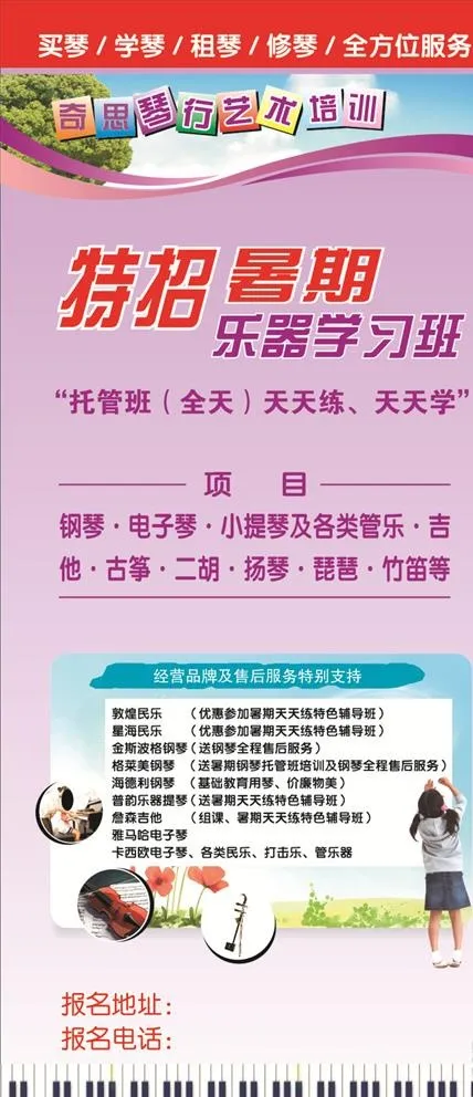 艺术培训广告图片cdr矢量模版下载