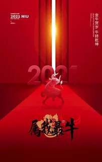 牛年图片