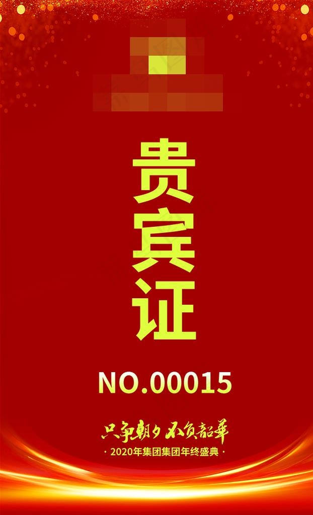 工作证图片(815X1276(DPI:300))psd模版下载