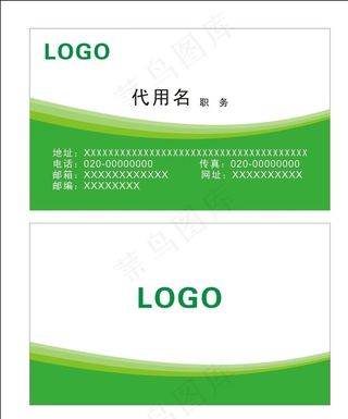 绿色名片图片