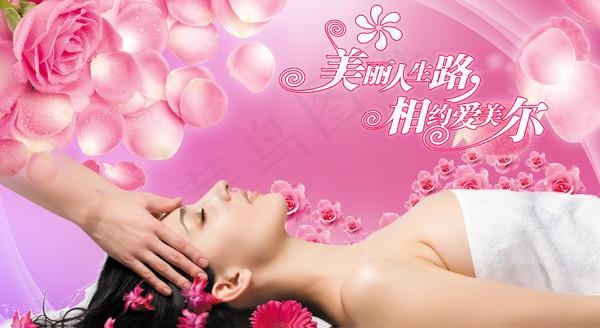 美容院SPA海报图片(3543X2126(DPI:300))psd模版下载