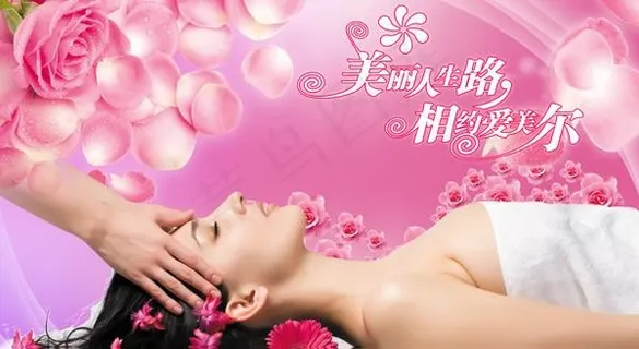 美容院SPA海报图片