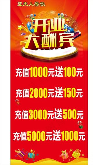 展架 易拉宝图片