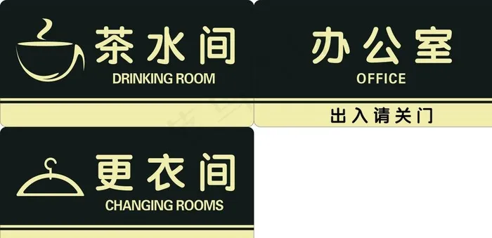 标识牌图片cdr矢量模版下载