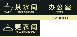 标识牌图片