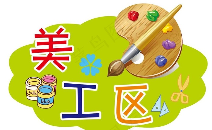 幼儿园游戏区域图图片cdr矢量模版下载