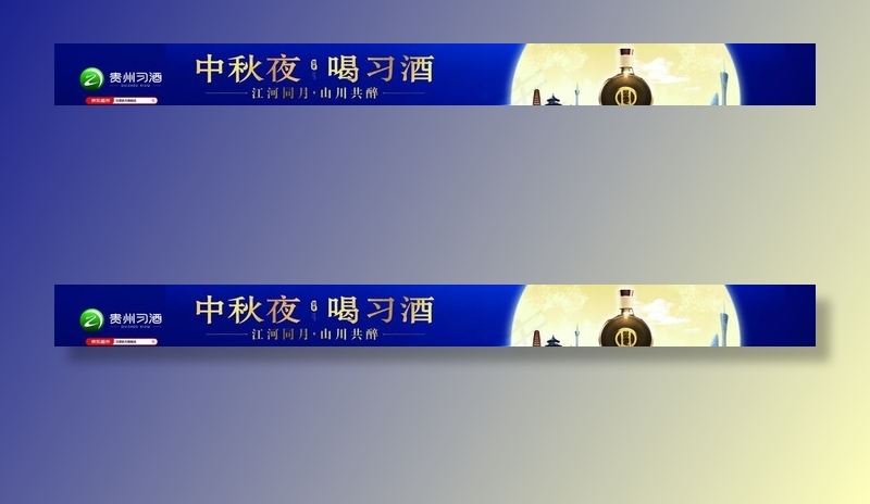 贵州习酒图片