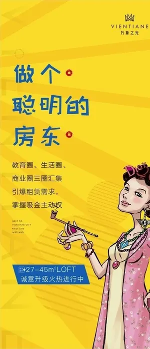 房地产海报图片