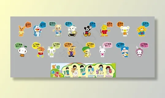 幼儿园安全指示牌图片