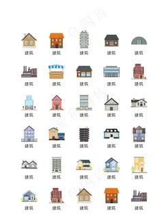 房屋建筑图标图片