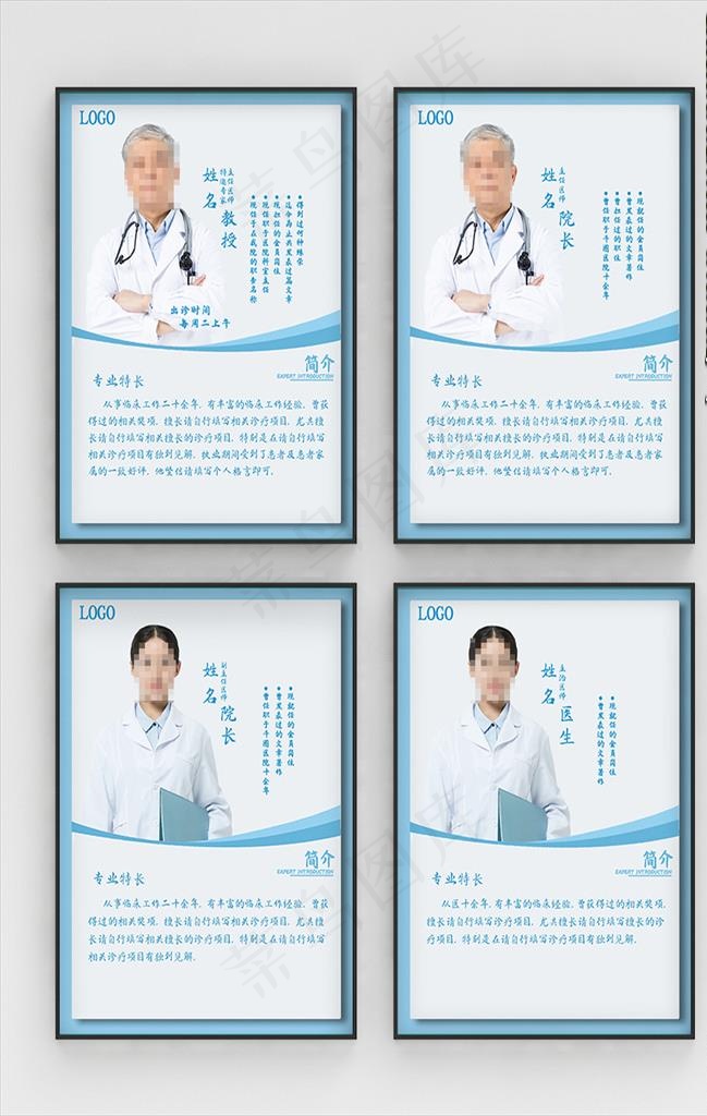 专家介绍海报图片(7087X9449(DPI:300))psd模版下载