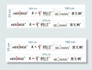 黑天鹅 美人计门头字图片