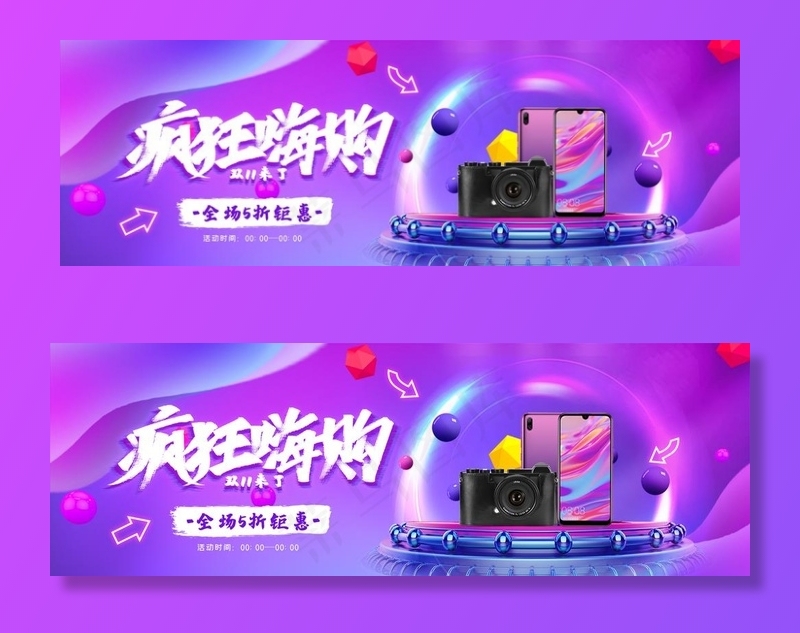 数码产品电商促销banner图片(1920X700(DPI:92))psd模版下载