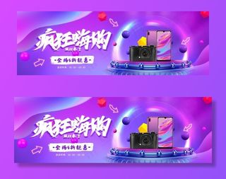 数码产品电商促销banner图片
